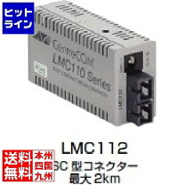 楽天市場】アライドテレシス CentreCOM LMC112 メディアコンバーター  