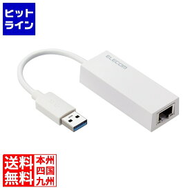 【04/27 09:59まで、お買い物マラソン】 エレコム USB-Aコネクター 1Gbps 有線LANアダプター EDC-GUA3V2-W