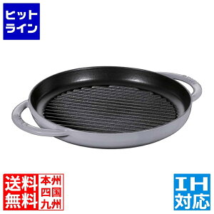 y}\z11/11 AM1:59܂ XgEu 40511-781-0 XgEu sAO 22cm O[  IHΉ IH (100V/200V)ƃKXΑΉ 4330-000627