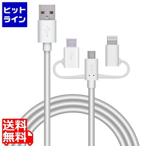 �y���������}���\���z4/10 AM1:59�܂� �G���R�� �X�}�[�g�t�H���pUSB�P�[�u��/3in1/microUSB+Type-C+Lightning/1.2m/�z���C�g MPA-AMBLCAD12WH