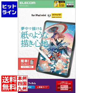 【お買い物マラソン】10/27 AM9:59まで エレコム iPad mini(A17 Pro) フィルム 紙心地 反射防止 上質紙タイプ TB-A25SFLAPL
