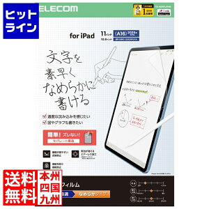y}\z10/09 AM1:59܂ GR iPad(A16) (10) tB Sn p Ȃ߂炩^Cv TB-A25RFLAPNS