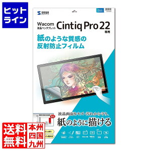 vGgy11/10蓖Im21I1ő100%|CgobNz@ TTvC Wacom y^ubg Cintiq Pro 22̂悤Ȕ˖h~tB LCD-WCP22P