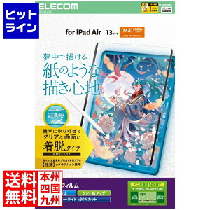 vGgy11/10蓖Im21I1ő100%|CgobNz@ GR 13C`iPad Air(M3/M2) tB Sn E ˖h~ Pg^Cv TB-A25XFLNSPLL