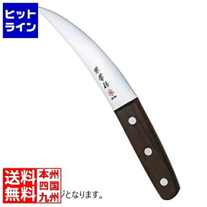 北正 兼常作 頭オトシ(片刃)