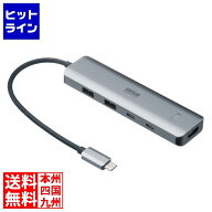 サンワサプライ HDMIポート付 USB 10Gbps Type-C ハブ(8K対応) USB-10TCHPS39S