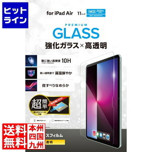 �v�G���g���y1/1���蓖�I�m��2����1�I1���ő�100%�|�C���g�o�b�N�z�@ �G���R�� 11�C���`iPad Air(M3/M2) �K���X�t�B���� ������ ���ȒP�\��t���c�[���t TB-A25MFLGGT