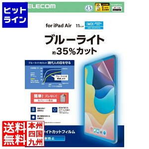 GR 11C`iPad Air(M3/M2) tB ˖h~ u[CgJbg TB-A25MFLBLN