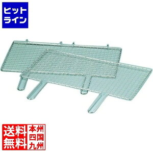 ThreeSnow SAタフマン合せアミ ダブル取手65号 | キッチン用品 調理器具 調理道具 製菓道具 焼網 お餅 魚 お魚 餅