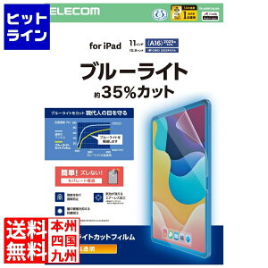 y}\z10/27 AM9:59܂ GR iPad(A16) (10) tB  u[CgJbg TB-A25RFLBLGN