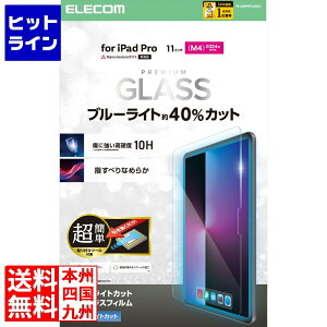 GR 11C`iPad Pro(M4) KXtB u[CgJbg ȒP\tc[t TB-A25PMFLGGBLT