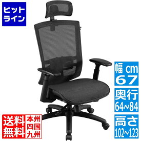 【04/27 09:59まで、お買い物マラソン】 バウヒュッテ オフィスチェア フルメッシュ Class4【大型商品につき代引不可・時間指定不可・返品不可】 F-41-BK