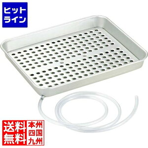中尾アルミ製作所 アルマイト ウォーターグラストレイ(水切盆) 中 業務用