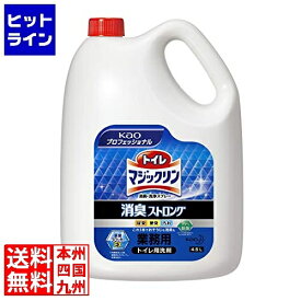 花王 kao トイレマジックリン消臭ストロング 4.5L