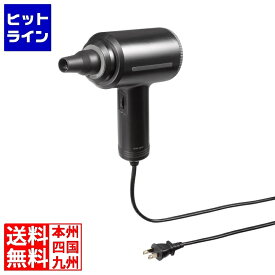 要エントリ【12/5 24時間限定当選確率2分の1！1等最大100%ポイントバック】　 サンワサプライ 電動エアダスター (AC電源) CD-ADE8BK