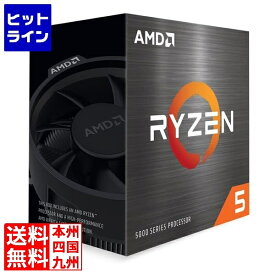 【05/16 01:59まで、お買い物マラソン】 AMD Ryzen 5 5600 with Wraith Stealth Cooler 100-100000927BOX 0730143-314190