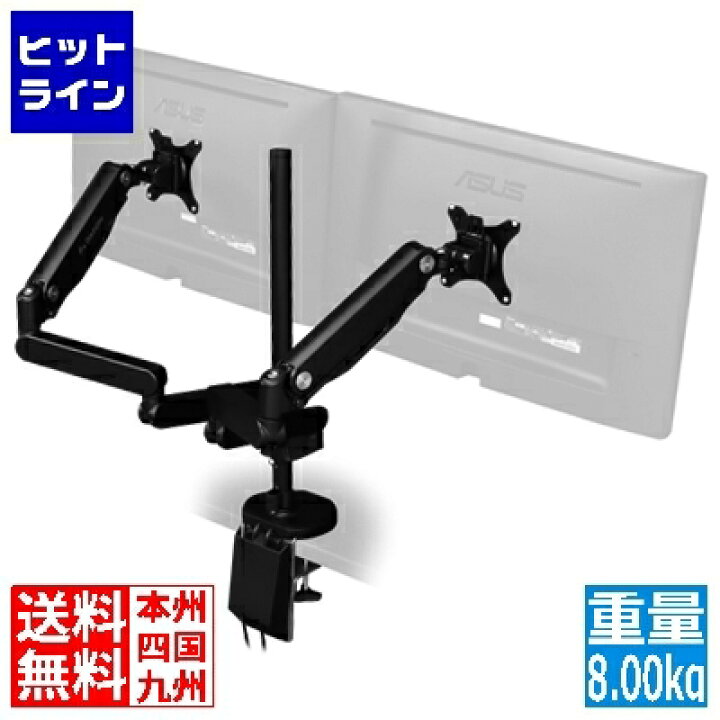 Bauhutte バウヒュッテ モニターアーム BMA-2GS-BK ロングモニターアームGS ゲーミング家具 在宅 リモート メーカー直送の通販は - XPRICE 店 通販サイト
