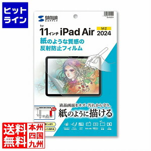 vGgy11/10蓖Im21I1ő100%|CgobNz@ TTvC Apple iPad Air 11C` M2Ή̂悤Ȏ˖h~tB LCD-IPAD241P