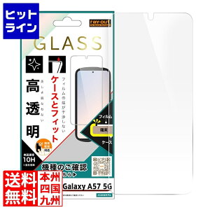 ���C�E�A�E�g Galaxy A57 5G / �K���X�t�B���� �}���`�P�[�X�t�B�b�g / ������ RT-GA26M1F/SCG3