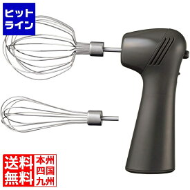 【お買い物マラソン】07/26 AM1:59まで 貝印 電動 ハンドミキサー ホイッパー ブラック | コンパクト おしゃれ 電動ハンドミキサー