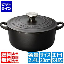 楽天市場】ル・クルーゼ 20 cm マットブラックの通販