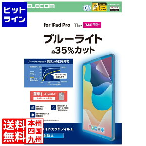 y}\z11/11 AM1:59܂ GR 11C`iPad Pro(M4) tB ˖h~ u[CgJbg TB-A25PMFLBLN