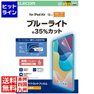 y}\z11/11 AM1:59܂ GR 13C`iPad Air(M3/M2) tB  u[CgJbg TB-A25XFLBLGN