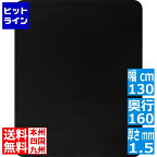 【04/17 09:59まで、お買い物マラソン】 バウヒュッテ チェアマット ブラック 160×130cm BCM-160BK | チェアマット おしゃれ 大きい インテリア 室内