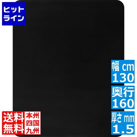 【04/27 09:59まで、お買い物マラソン】 バウヒュッテ チェアマット ブラック 160×130cm BCM-160BK | チェアマット おしゃれ 大きい インテリア 室内