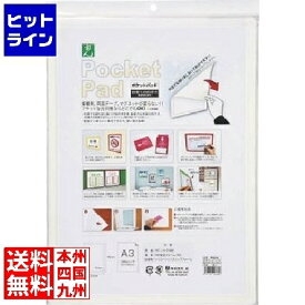 光 ポケットパッド A3白 PDA3-6 PPK0602