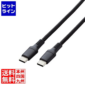 vGgy11/10蓖Im21I1ő100%|CgobNz@ GR USB2.0P[u(USB Type-C - USB Type-C/100WΉ/ϋv) MPA-CC5PS10BK
