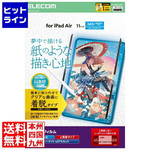 y}\z09/24 AM1:59܂ GR 11C`iPad Air(M3/M2) tB Sn E ˖h~ ㎿^Cv TB-A25MFLNSPL