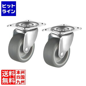 �T�����T�v���C �ėp�L���X�^�[ 75mm�a 2�Z�b�g (�t���[) CST-75TP-FRE2