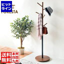ポールハンガー高さ150 P-1500 ブラウン 宮武製作所 | コートハンガー