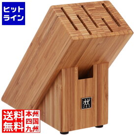 【お買い物マラソン】2/10 AM1:59まで ツヴィリング ナイフブロック(竹製) 35015-100 ANI3601