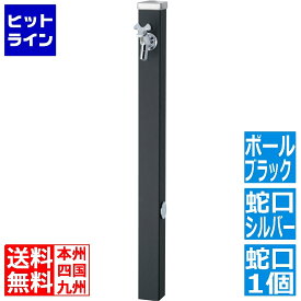 【04/27 09:59まで、お買い物マラソン】 ユニソン スプレスタンド60 左右仕様 マットブラック 蛇口1個セット シルバー 600531320