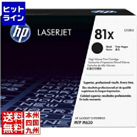 要エントリ【04/20 24時間限定当選確率2分の1！1等最大100%ポイントバック】　 HP 81X 黒(大容量)トナーカートリッジ CF281X CF281X