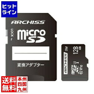 A[LTCg ARCHISS Standard microSDXC-J[h UHS-I U1 C10 V10 128GB AS-128GMS-SU1