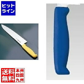 テイケイジイ TKG-NEO(ネオ)カラー 牛刀 21cm ブルー ATK8010