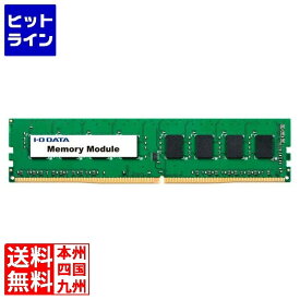 アイ・オー・データ機器 PC4-3200(DDR4-3200)対応 デスクトップ用メモリー(法人様専用モデル) 4GB DZ3200-C4G/ST