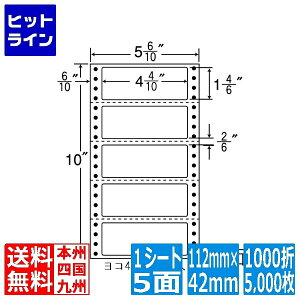 y}\z11/11 AM1:59܂ iix iitH[ M^Cv 4 4/10" ×1 4/6" (112mm×42mm) 5 6/10" ×10" (142mm×254mm) 1000(500×2)(5,000) MM5S