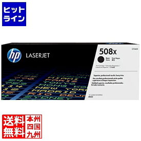 要エントリ【04/20 24時間限定当選確率2分の1！1等最大100%ポイントバック】　 HP 508X黒(大容量)トナーカートリッジ CF360X