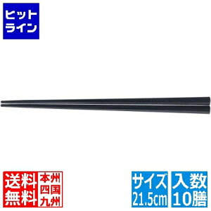 ����N���t�g PPS���p��(10�V��)21.5cm �� 90030510 RHSG904