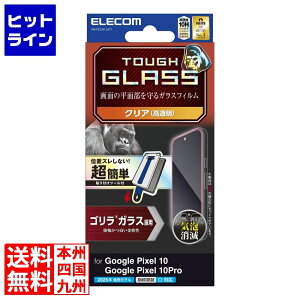 �y���������}���\���z1/29 AM1:59�܂� �G���R�� Google Pixel 10/10 Pro �K���X�t�B���� �S���� 0.21mm ���ȒP�\�t�c�[���t PM-P252FLGOT