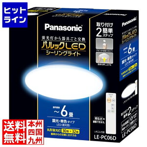 �y���������}���\���z9/24 AM1:59�܂� �p�i�\�j�b�N �p���b�NLED�V�[�����O���C�g LE-PC06D