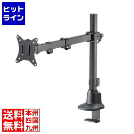 要エントリ【2/15限定当選確率2分の1！1等最大100%ポイントバック】　 サンワサプライ モニターアーム(シングル・ロングアーム・薄型ショートクランプ) CR-LAC116BK