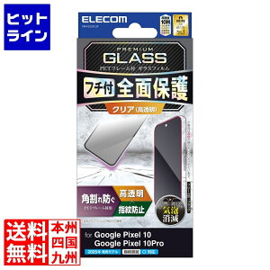 GR Google Pixel 10/10 Pro KXtB t[t  PM-P252FLGF