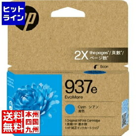 要エントリ【5/15限定当選確率2分の1！1等最大100%ポイントバック】　 HP 937e EvoMore インクカートリッジ シアン 4S6W6NA