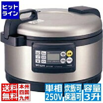 楽天市場】業務用炊飯器 タイガー jiw－g540の通販
