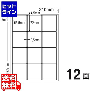 ナナクリエイト カラーレーザー用マットタイプラベル 63.5mm×72mm A4版 210mm×297mm 500シート(100シート×5) MCL44